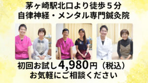 らしんどう鍼灸院ヘッダー画像